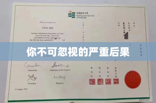 南郊你不可忽视的严重后果
